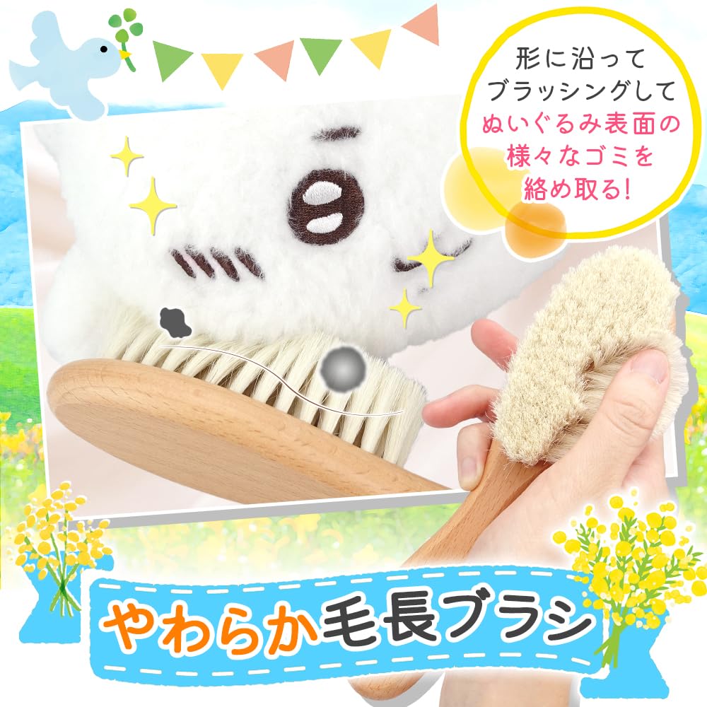 [Supervised by Plush Toy Cleaning Professionals] Plush Toy Brush Made with Natural Wool