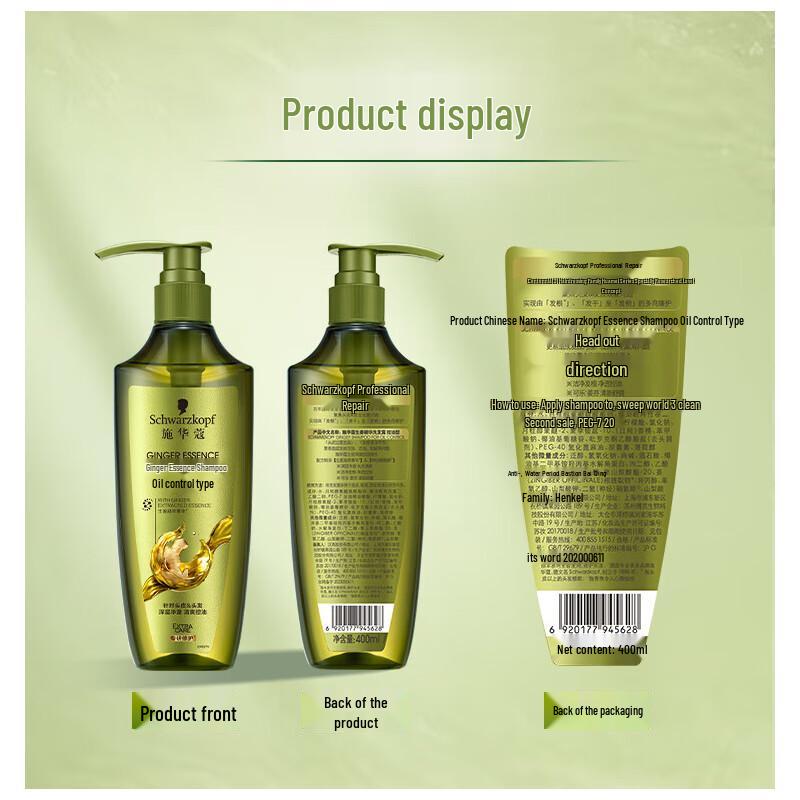 Schwarzkopf Ginger Essence Oil Control Shampoo