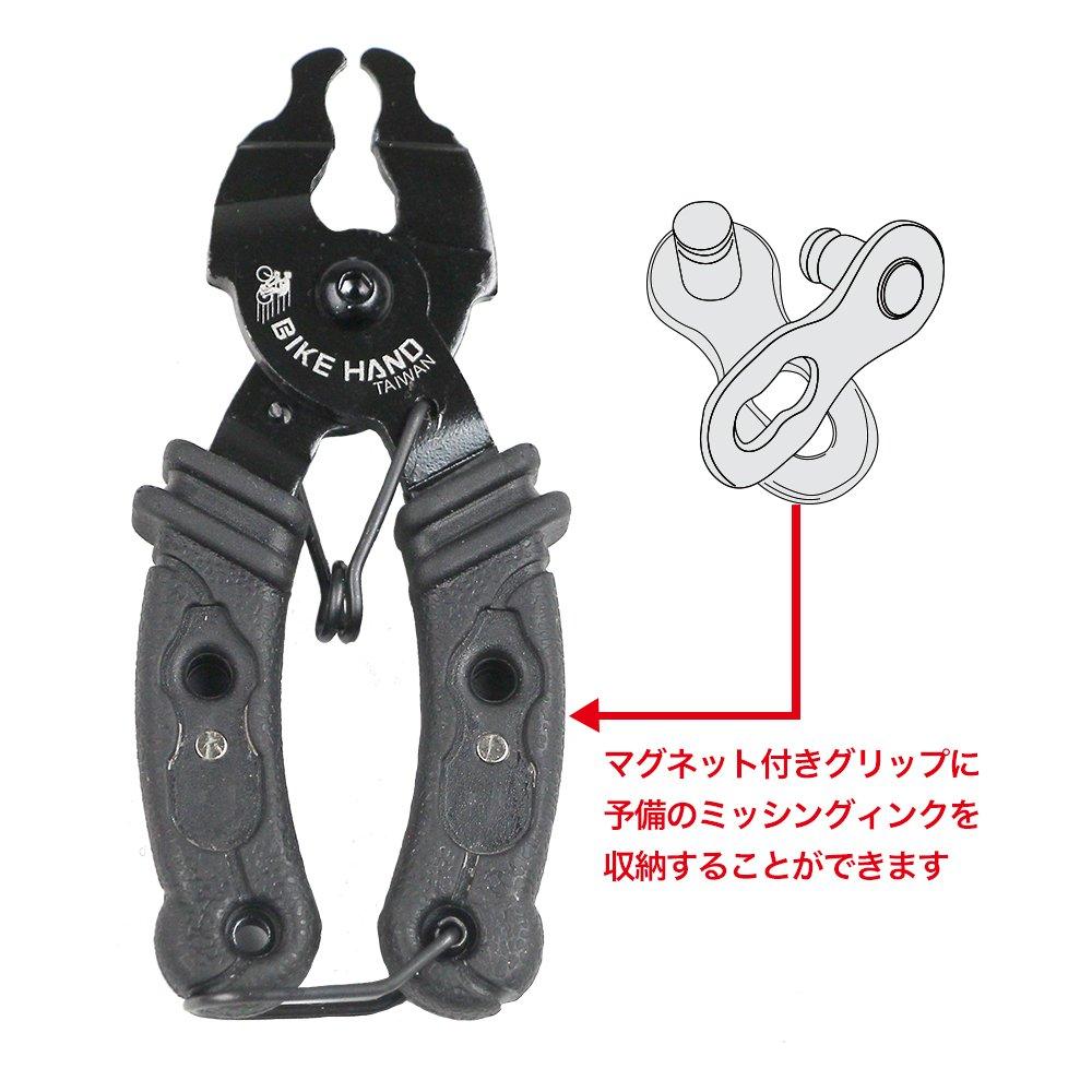 BIKE HAND Master Link Tool YC-335CO-S (Compact) YC-335CO-S
