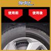 RINREI Ultra Hard Coating for Tires, 480ml, D-25