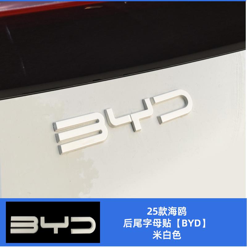 AAXF1 For Byd Dolphin Mini Seagull Dolphin Surf2023 2024 2025 Blackened Car Badge Modification Black Car Logo Sticker Decoration