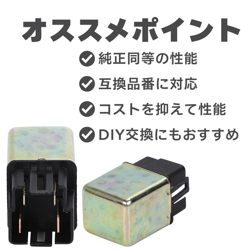 calm wish 1 x Motorcycle Today DIO AF62 AF61 Spacey 100 JF13 AF67 AF68 Starter Relay