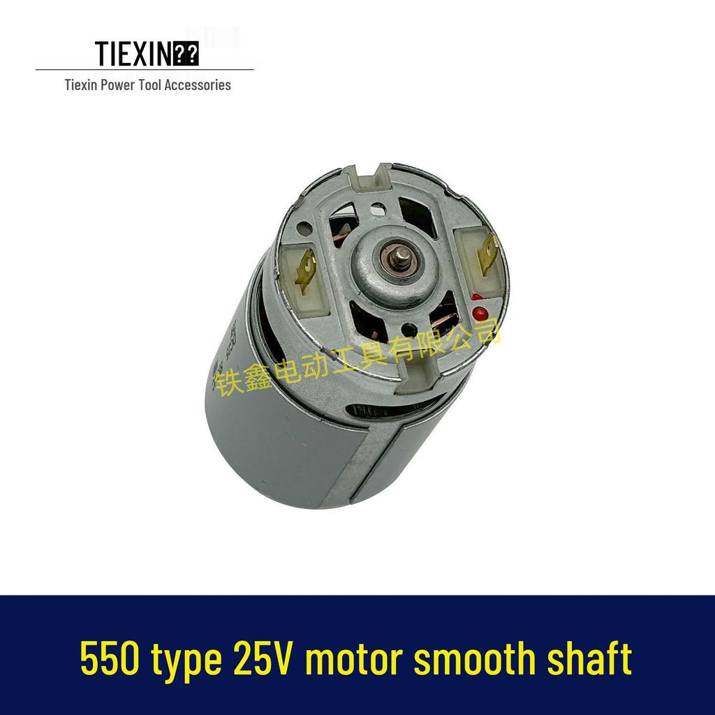 Type 550 25V Lithium Battery Drill Motor, Light Shaft, 5 Series, 29000 RPM.
