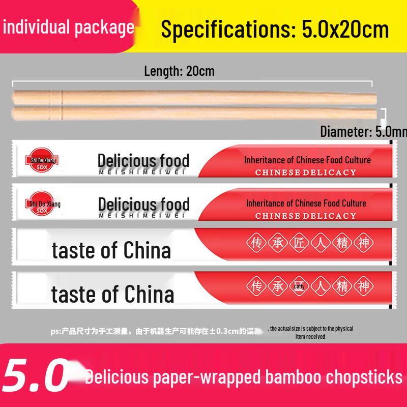 Yicang Individually Wrapped Thickened Bamboo Chopsticks