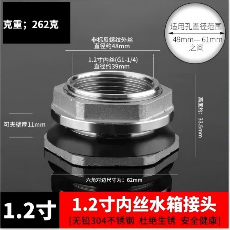 304 Stainless Steel Water Tank Fitting Adapter Connector Storage Pool Barrel Inlet Outlet Threaded Male Female