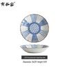 Yougu Kiln Blue & White Chrysanthemum Deep Plate