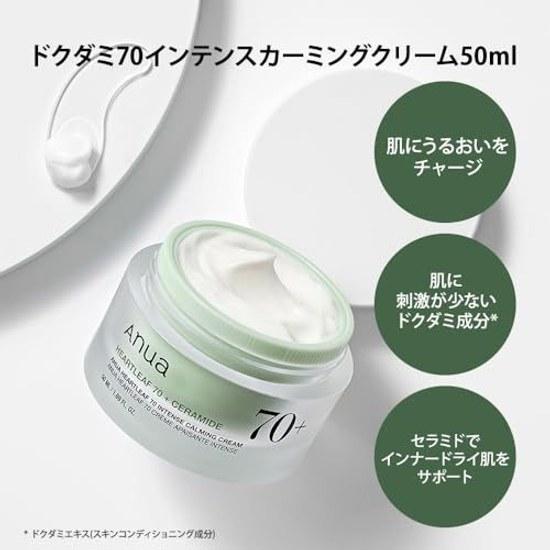 ANUA Dokudami 77 Soothing Toner 250ml + 80 Moisture Ampoule 30ml 70 Intense Calming Cream 50ml 3STEP Set (Toner Serum Cream) Hydration Moisturizing