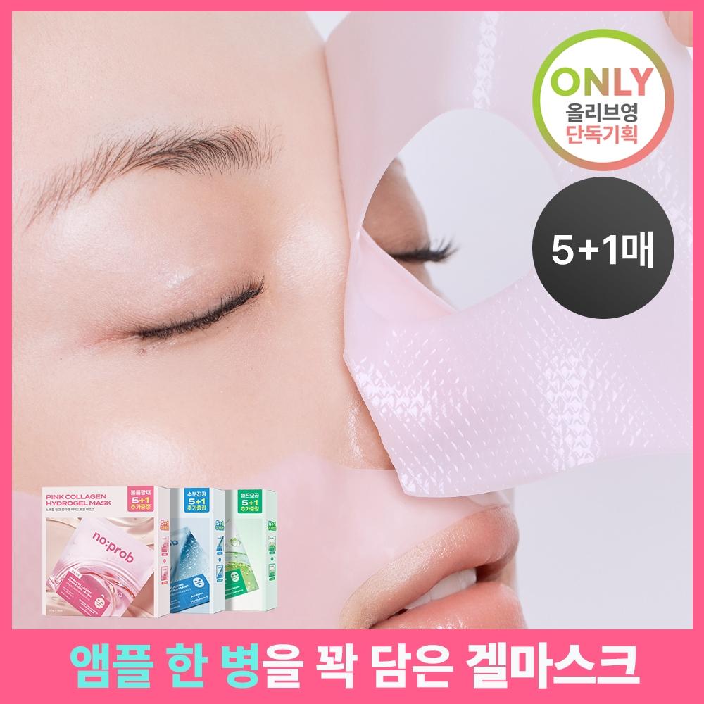 No Prop [gel Mask 5+1 Sheet] No Prop Hydrogel Mask Pack 5+1 Sheet  3 Types  Collagen Moisture Pores [Volume Glow] Pink Collagen 5+1 sheet