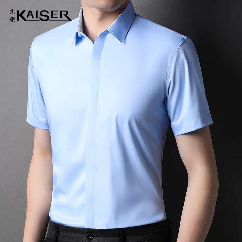 KAISER Men's Seamless Wrinkle-Free Solid Short-Sleeve Shirt KS5282