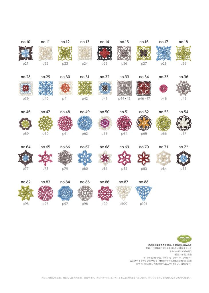 Revised and expanded edition Continuous motifs without cutting the thread