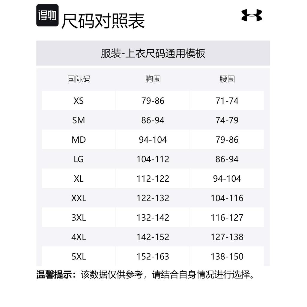 Under Armour Jackets Men's Black Hooded Moderate Other 1321439-002