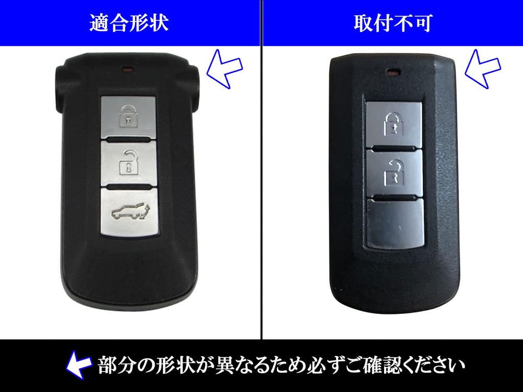 BRIGHTZ Delica CV Chrome Key Case CV1W CV2W CV4W CV5W Mitsubishi D5 [KEY-CASE-070]