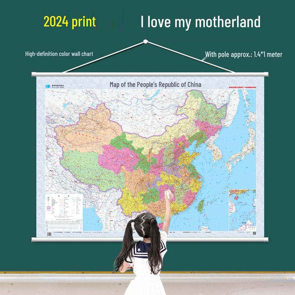 2024 China Wall Map Chart with Rod: 1.4m x 1.0-1.6m x 1.2m, No Splicing, for Office & Home