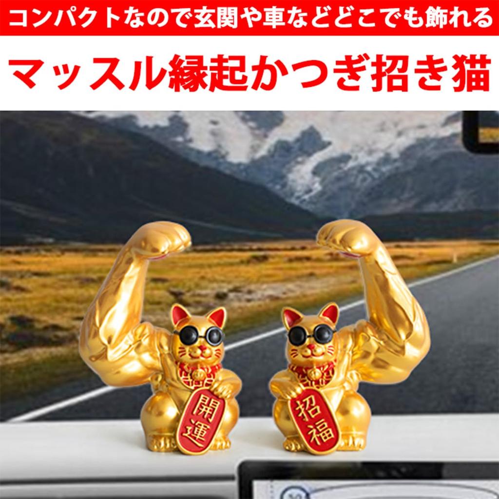 FUSULABO Improves Good and Perfect for Feng Business Store and Stylish and Fun Gift for Includes Maneki-neko Figurine, Fortune, Luck, Prosperity,