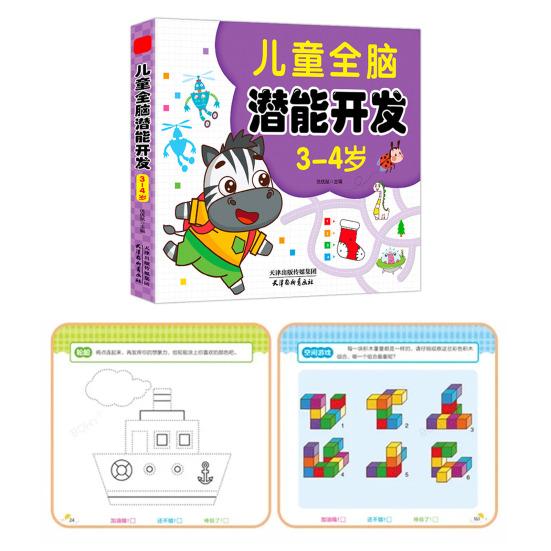 Preschool Learning Activities Math Workbook 192 Pages Number Tracing Matching Book for Toddlers Ages 2-6 Years