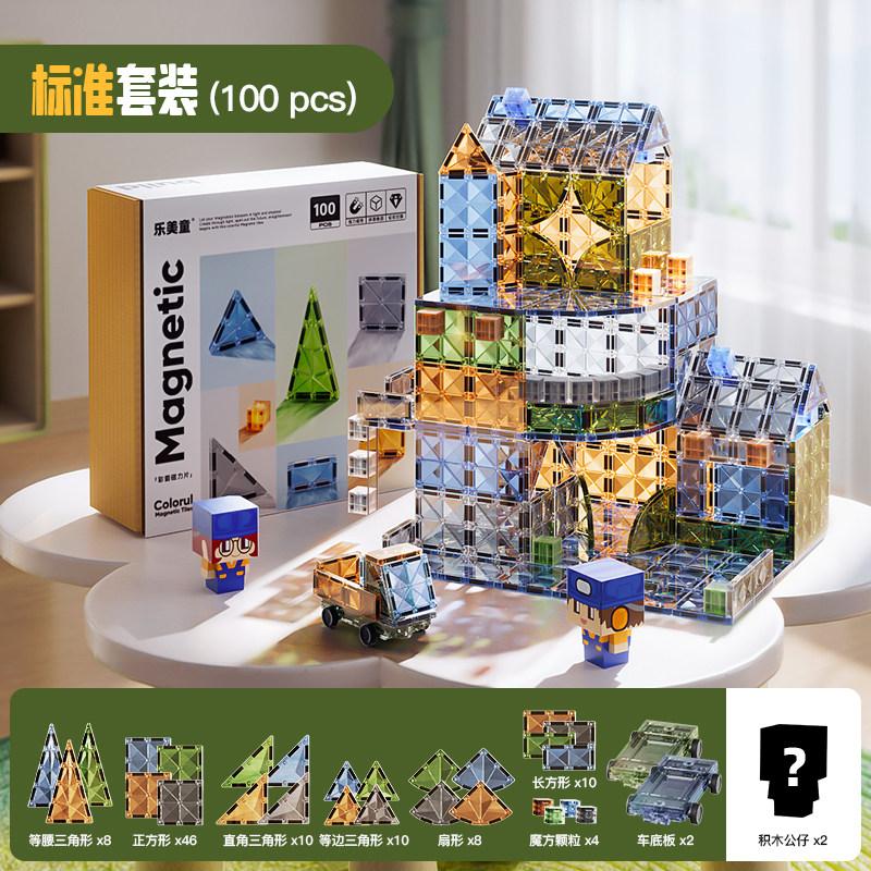 Made in China, magnetic building blocks, children's educational educational toys, boys and girls, building puzzle gifts, 3-8 yea