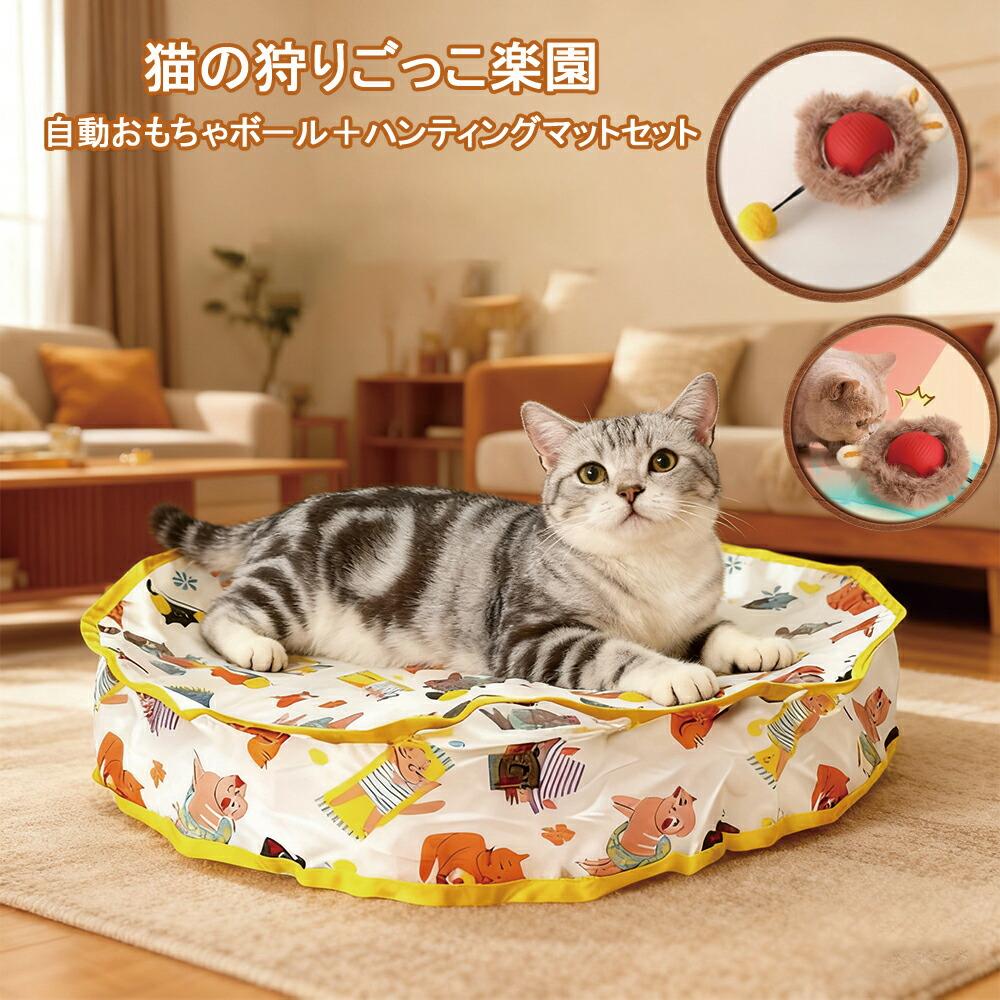 

[Automatically illuminate and move cat toy ball set] Equipped with 3 play modes, comes with a hunting mat, relieves stress and lack of exercise,