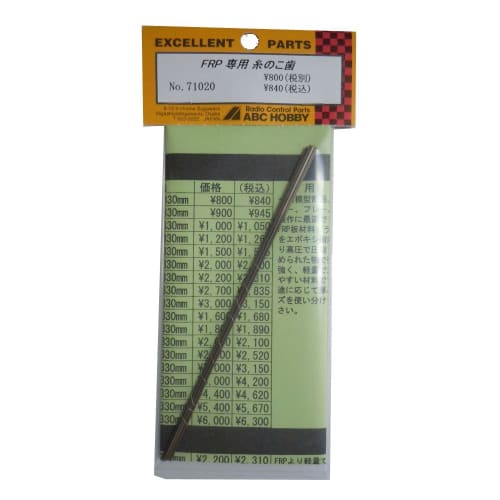 

ABC HOBBY FRP Board Saw Blades (12 pieces) 71020