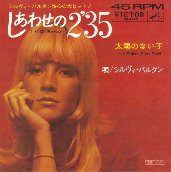 

7inch Record SYLVIE VARTAN 235 of Happiness 235 De Bonheur SS762 Victor 1967 Japan Pop Used