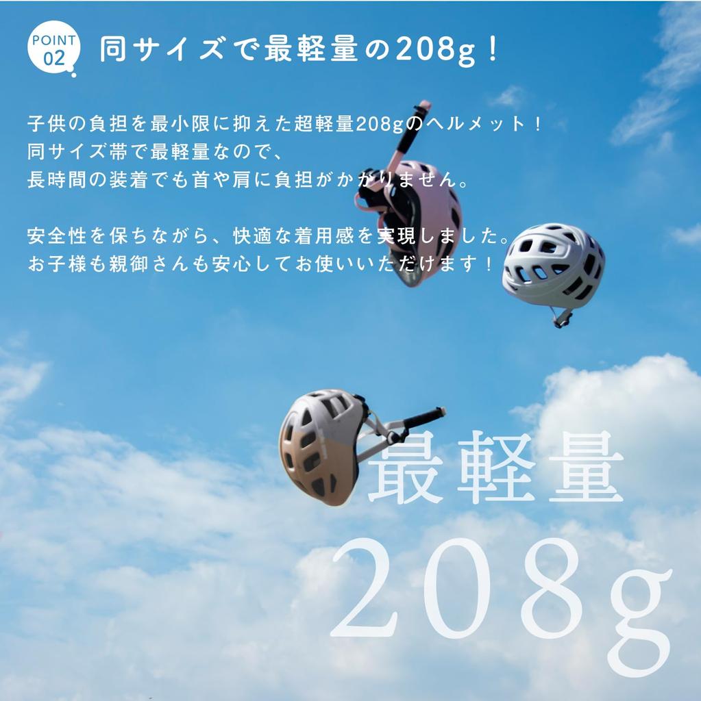Japan's lightest Mag Ride Ichihachiroku (46-50cm) and Tres (52-56cm) SG-certified bicycle helmets for children. Mag Ride, suitable for toddlers, eleme