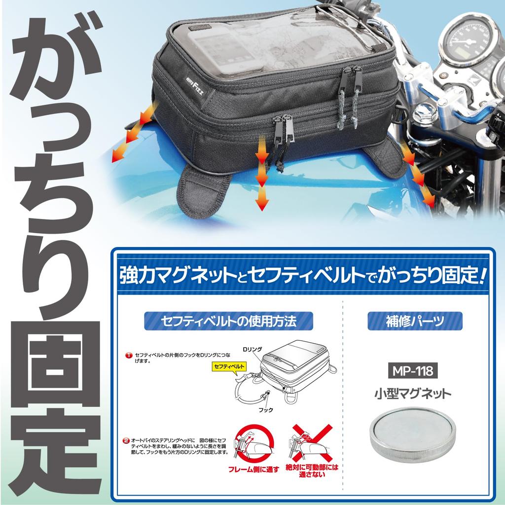 TANAX Smart Tank Bag, M, MOTOFIZZ MFK-176 (Capacity 1.2 - 3.3 Gallons (5.5 - 11 L)