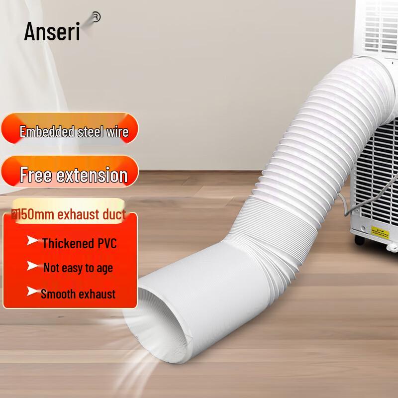 

Гибкий выхлопной шланг для мобильного кондиционера Ansai Rui