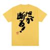 Futaba Anzu ButRefuse Vintage Tshirt Japanese Anime Kawaii Funny Cosplay Cotton Men T Shirt New TEE TSHIRT Womens Tops