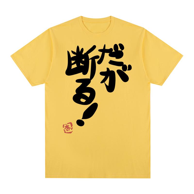Futaba Anzu ButRefuse Vintage Tshirt Japanese Anime Kawaii Funny Cosplay Cotton Men T Shirt New TEE TSHIRT Womens Tops