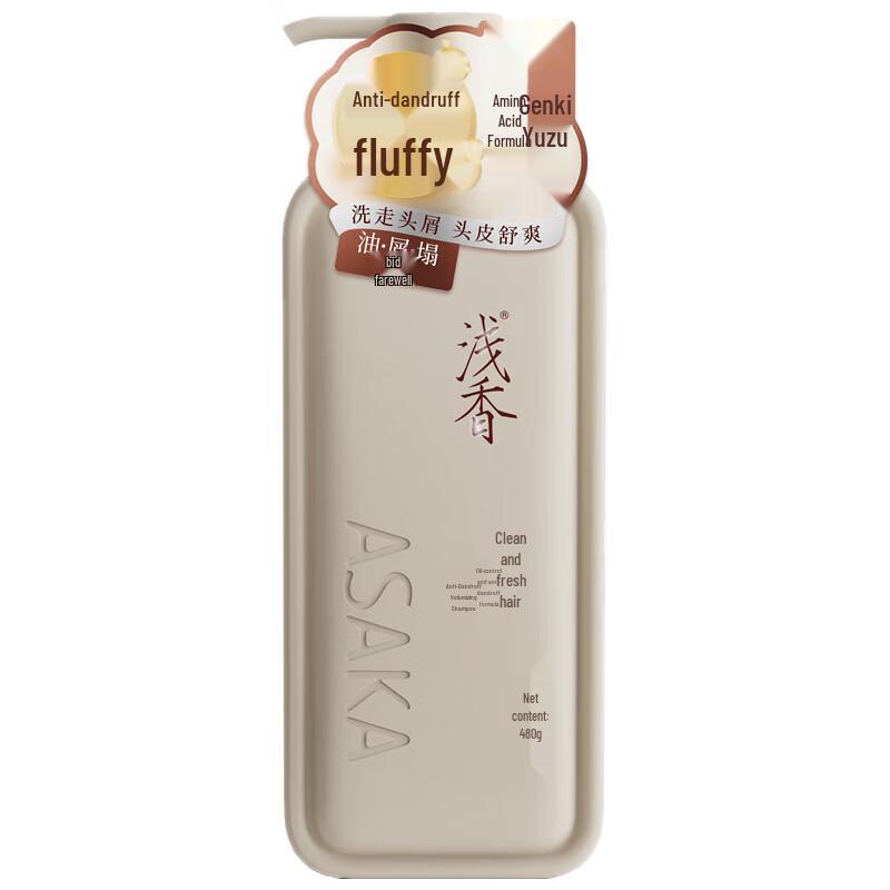 Light Fragrance Grapefruit Anti-Dandruff Fluffy Shampoo