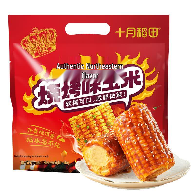 October Rice Field Barbecue Corn Segments