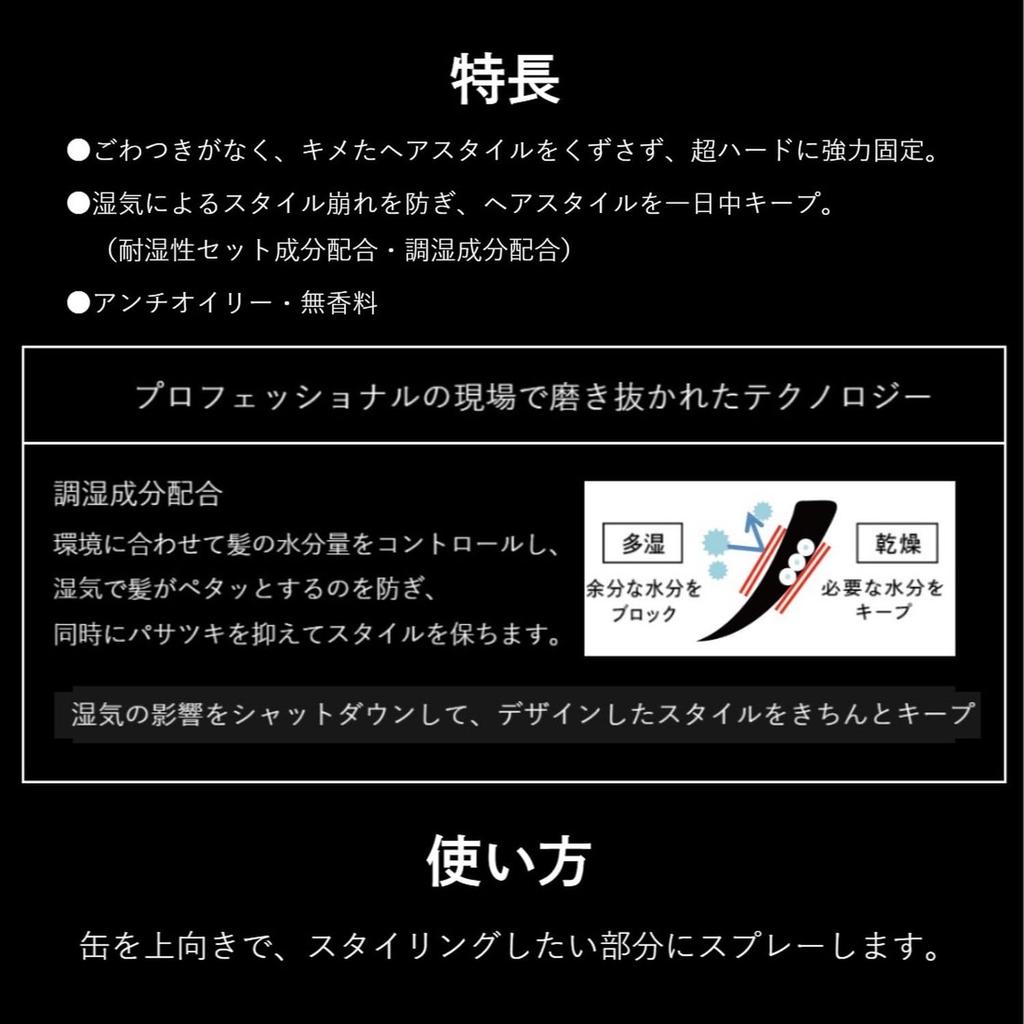 Uno Super Hard Hair 170g Bonus Super Powerful Keeps Hair Spray, + Gift, Men's Styling, Styling, Moisture-Retaining, Long-Lasting, Fragrance-Free