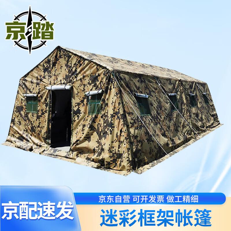 Jingtread Folding Camouflage Command Tent