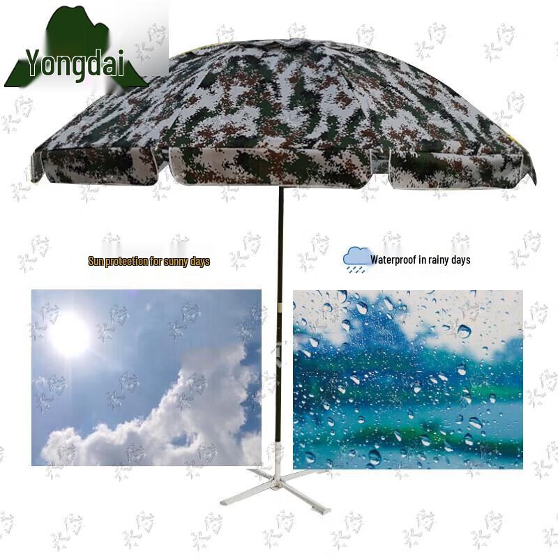 Yongdai Outdoor Camouflage Sunshade Umbrella