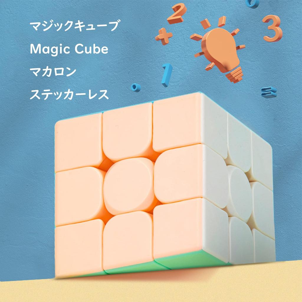 Macaron Magic Smooth Educational Magic Educational Kill Brain Gift for Upper Elementary School Grades Cube, Cube, Stickerless, Magic, Rotation,
