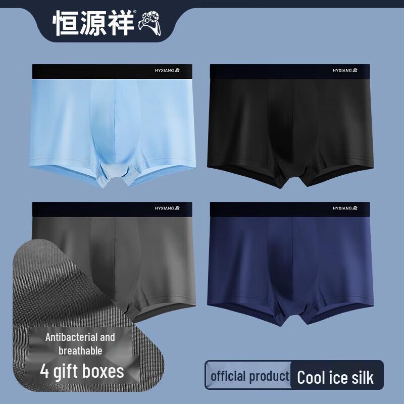 Hengyuanxiang Men's Ice Silk Boxer Briefs