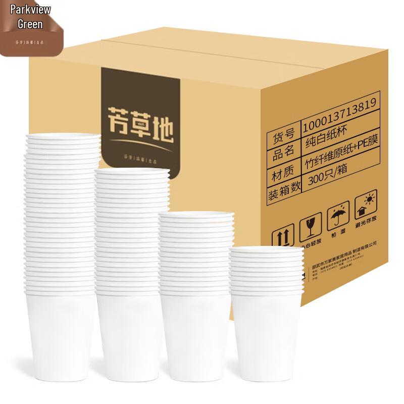 Fangcaodi Thickened White Disposable Paper Cups