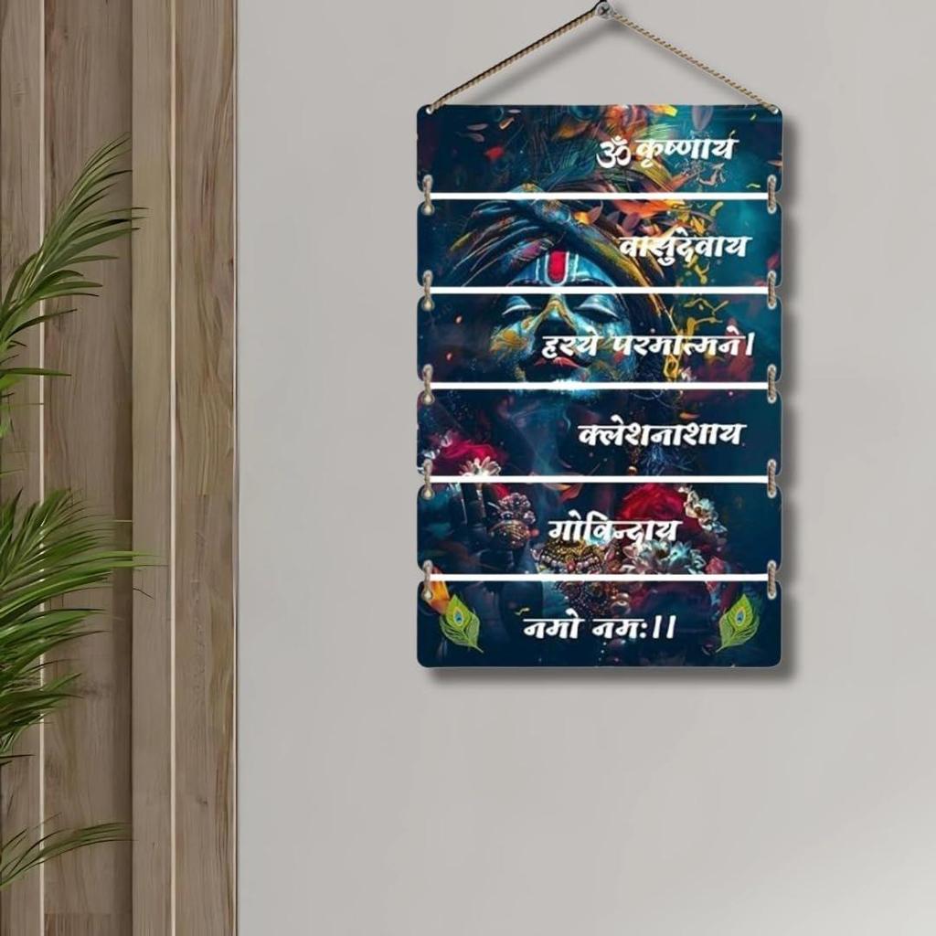 STASH HOUSE Decorative Krishna Wall Hanging Wooden Art Decoration Item