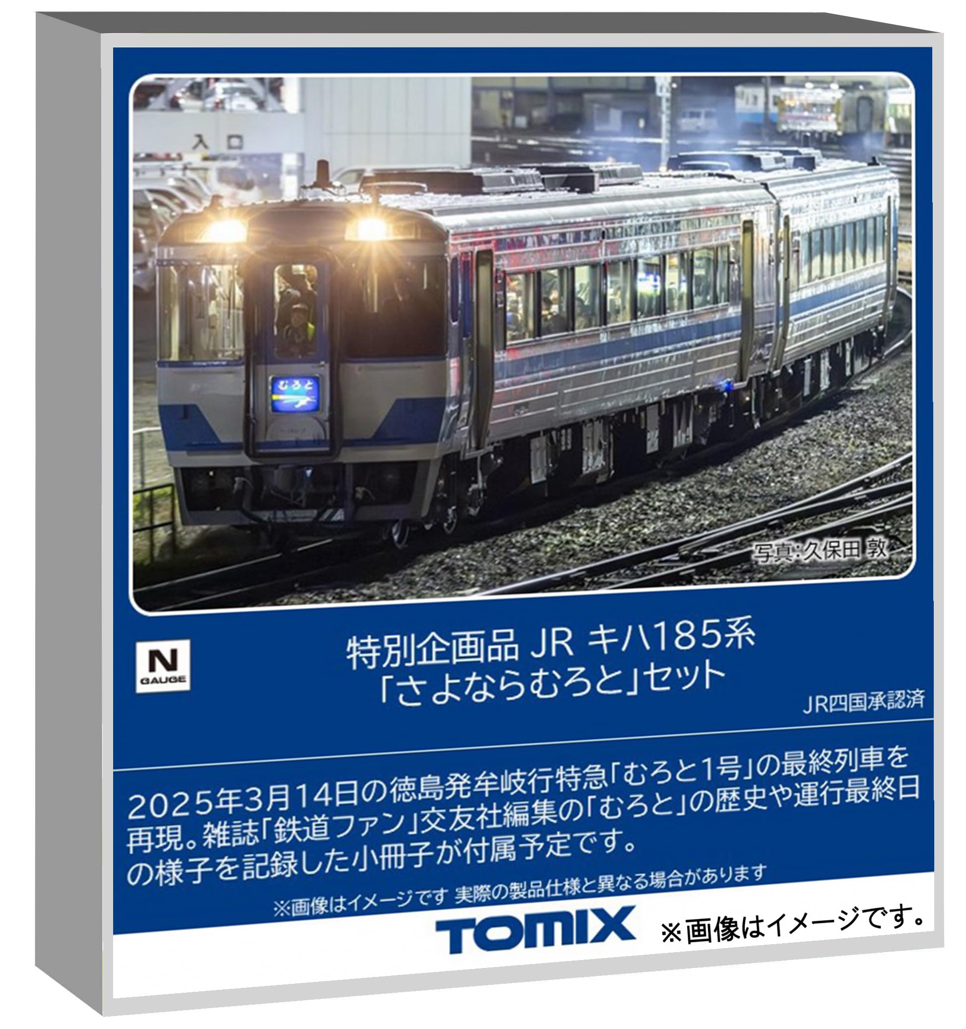 

TOMYTEC Модель железной дороги Special Edition JR Kiha 185 Series Set Дизельный вагон 97974 (ТОМИКС) Саёнара Мурото