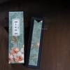 Natural Stick Incense/Sandalwood Chinese Style Relief Gift Box Teahouse Office Hotel Air Purification Remove Odor Joss Stick