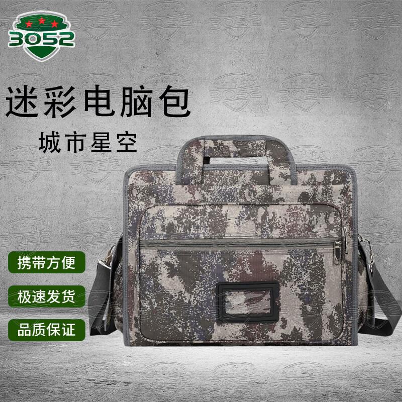 Camouflage Laptop and Document Briefcase