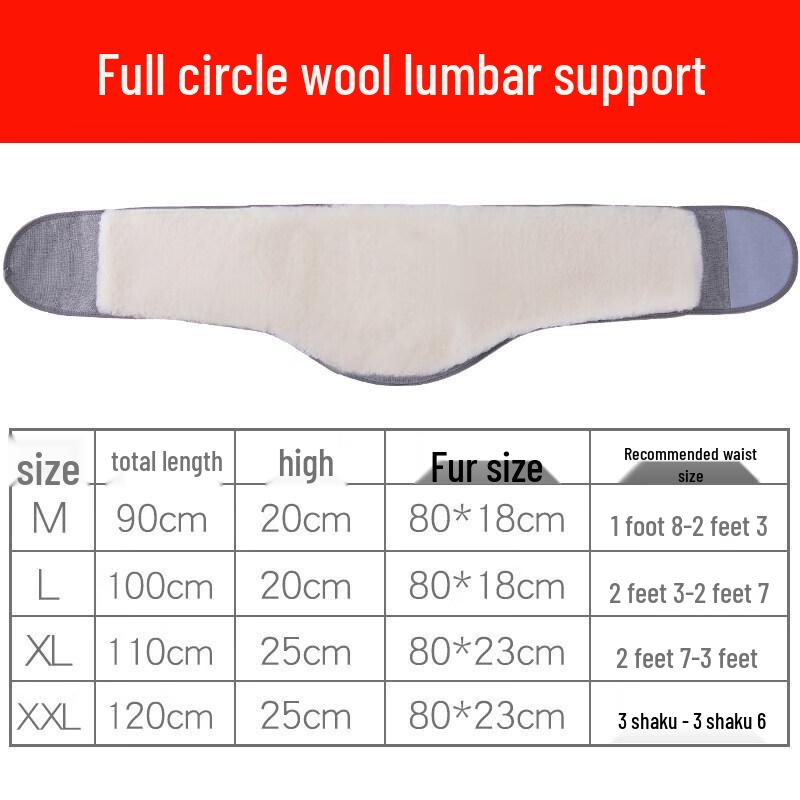 Thermal Wool Waist Support Belt