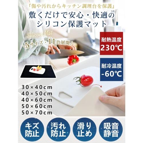 Silicone Kitchen Heat-Resistant Mat [Heat-Resistant Up To 230C/-60C, 5 Sizes/11 Colors Available] Protective Mat for Countertops, Sinks, and Worktop