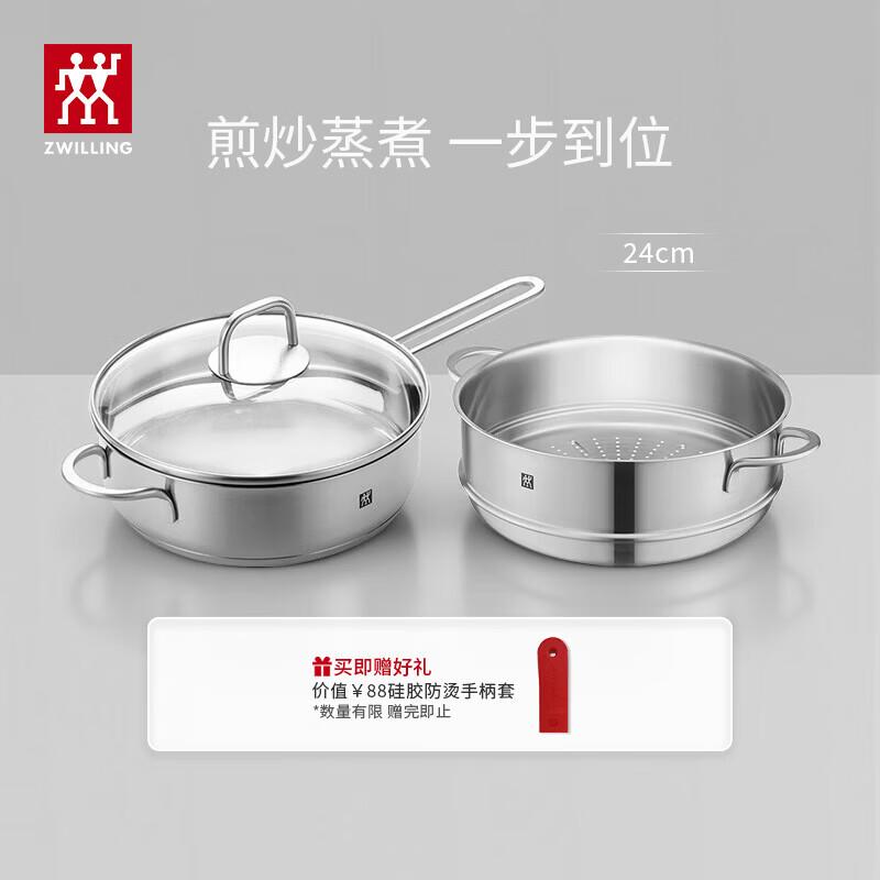 Zwilling 24cm Stainless Steel Skillet & Steamer Set
