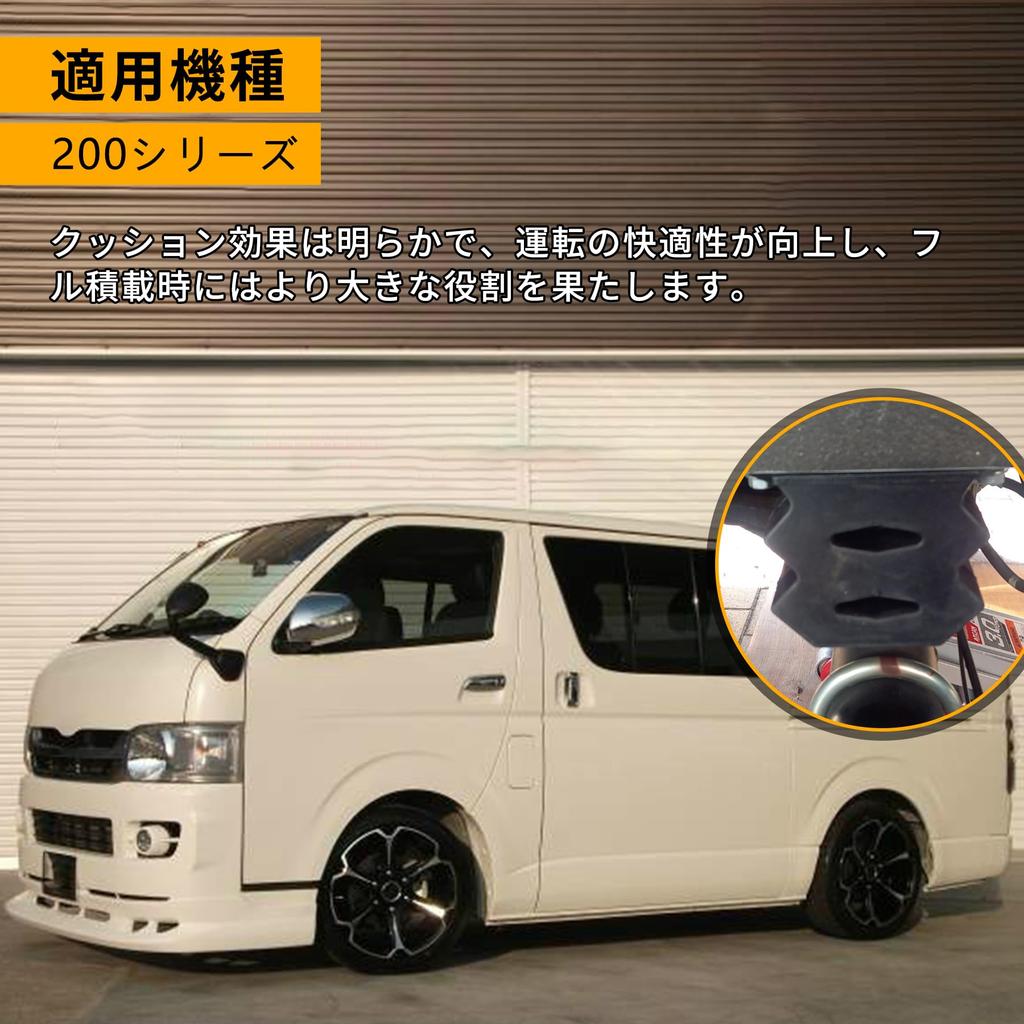 COBIVI Large Capacity Soft Bumper Rubbers for 200 Series Land and Many Other 2 Shock Absorption 2 Hiace, Cruiser, Vehicles, Pieces/1 Piece, (Black,