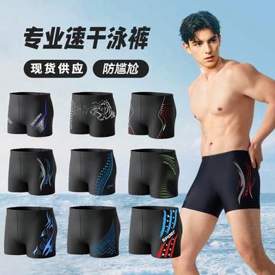 Men's Quick-Dry Nylon Swim Trunks - Simple Fashion Hot Spring Swimwear