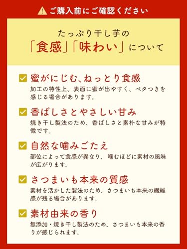 Imokuniya Plenty Dried Sweet Potato Additive-Free Online Large Capacity Snack (500g (sliced))