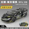 1:24  Aventador Svj 63 Limited Edition Roadster Supercar Alloy Diecast Collectible Car Model Sound And Light Birthday