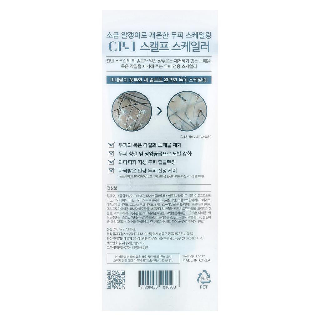 Cp-1, Head Spa Scalp Scaler, Sea Salt, 210Ml(7.1Fl Oz)