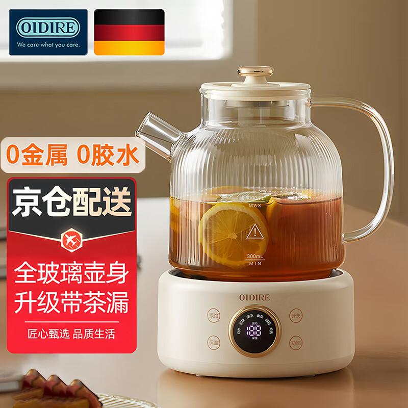 OIDIRE All-Glass Multi-functional Electric Health Kettle CN plug (adapter included)
