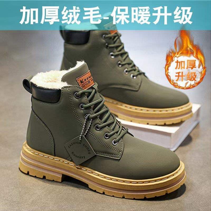 Winter large size men's shoes are cold-proof and warm, piled and thickened snow boots men's high-top trendy versatile cotton shoes men's Martin boots
